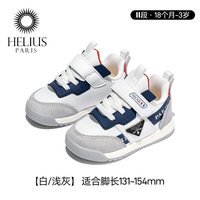 移动端：HELIUS 赫利俄斯23-30码秋季新款学步鞋男女宝宝机能运动鞋