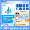 赵礼显高中数学讲与练显哥带你深度解读教材搞定教材难点人教AB版北师大苏教湘教通用319道题精讲视频高中生打基础必备