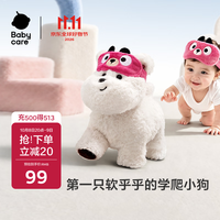 babycare 迷你mini西高地学爬婴幼儿玩具生日礼物男女孩宝宝安抚玩偶毛绒