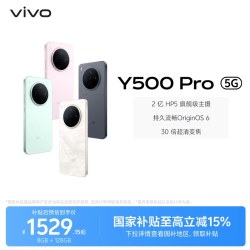 vivo Y500 Pro 5G手机