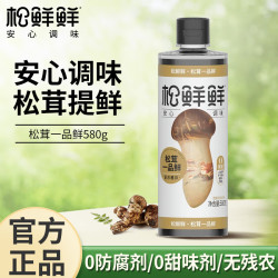 松鲜鲜 松茸一品鲜  580g