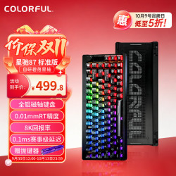 七彩虹 星驰87 磁轴电竞键盘 碧落星轴 幻夜黑