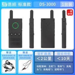 德顺 610WX无线手持双向对讲机喇叭厨房餐厅壁挂车间工地扩音器