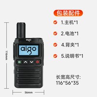 爱国者 对讲机E266户外民用小型公网对机讲全国对讲5000公里