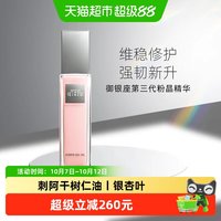THE GINZA 强韧肌底 精华露  100ml