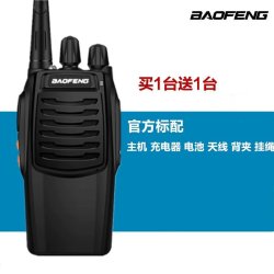 宝锋 对讲机2026新款超薄宝峰888s手持户外10公里工地酒店餐饮专用
