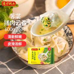 湾仔码头 上汤小云吞 荠菜猪肉馅 75只 600g