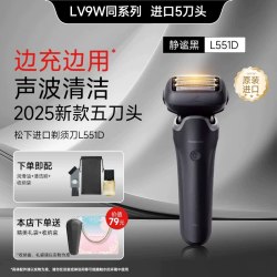 松下 剃须刀男士电动刮胡刀官方旗舰店正品LV9W送礼物男友2023新款
