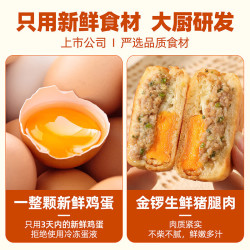千味央厨 鲜肉鸡蛋汉堡 120g*2袋 方便食品