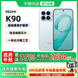 红米 K90 5G手机 骁龙8至尊版