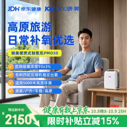 JOlimark 等效3升便携式制氧机高原旅游户外家庭医用保健氧疗车载PMO50