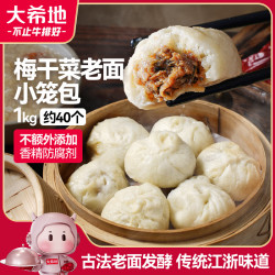 大希地 手工老面 小笼包  1kg老面小笼包