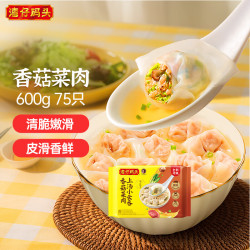 湾仔码头 香菇菜肉上汤小云吞 75只 600g