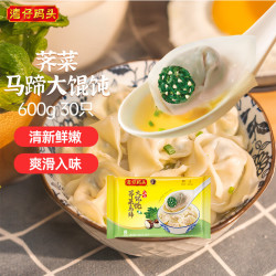 湾仔码头 云吞荠菜马蹄大馄饨600g30只素馄饨