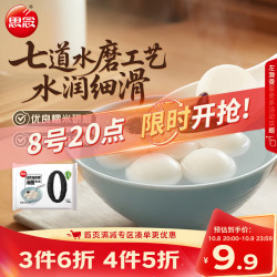 思念 黑芝麻汤圆 400g