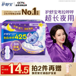 护舒宝 考拉呼呼夜用系列 超薄 卫生巾  42.5cm*8片