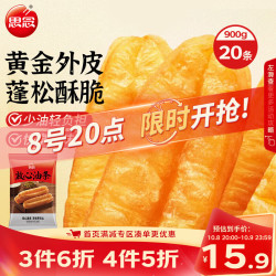思念 放心油条 20只 900g