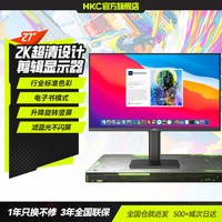 HKC S2716Q 27英寸 IPS 显示器（2560×1440、60Hz）