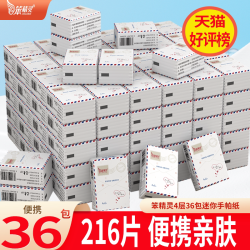 笨精灵 手帕纸小包随身装抽纸餐巾纸巾携带面巾纸卫生纸 4层36包