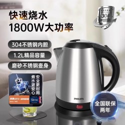 飞利浦 烧水壶HD9350电热水壶家用电水壶不锈钢开水壶HD9316HD9307