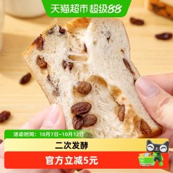 福事多 包邮福事多黄油提子味厚切吐司500g营养早餐整箱代餐饱腹零食礼盒