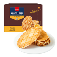 丹夫 纯黑巧克力华夫饼干浓郁巧克力微苦回甘轻薄酥脆早餐零食蛋糕