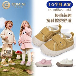 英贝米尼 宝宝学步鞋2026秋季新款软底女童儿童幼儿园室内鞋男童鞋