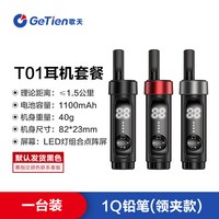 GETIEN 歌天迷你对讲机小机小型讲机微型饭店酒店餐饮专用mini新型无线器
