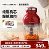 recolte 日本丽克特宝宝辅食机婴儿搅拌小型家用绞肉机冰沙榨汁奶昔料理机