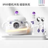 Lechin 乐亲 儿童智能恒温碗宝宝辅食餐具无线充电婴儿吸盘保温碗防摔防烫