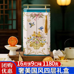 稻香村 月饼礼盒中秋福利高端三层铁盒盛世御礼1200g