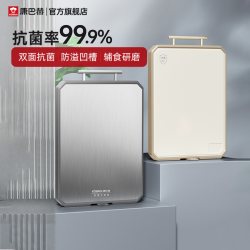 康巴赫 不锈钢双面抗菌防霉砧板