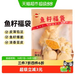 潮兴记 关东煮食材麻辣烫串串鱼籽福袋160g火锅丸料 新鲜包心鱼丸