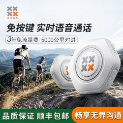 头米光年 免按键骑行对讲机5000公里通话户外运动G318路线车队对讲