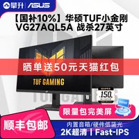 华硕 玩家国度 ROG TUF VG27AQL3A 27英寸电竞显示器 180Hz FastIPS 1ms 旋转升降