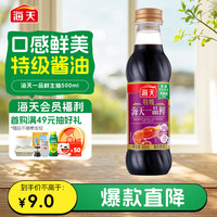 海天 特级 一品鲜酱油 500ml