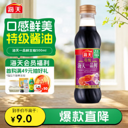 海天 特级 一品鲜酱油 500ml