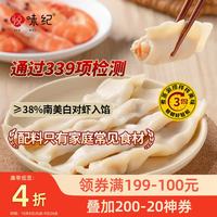悦味纪 速食 虾饺虾滑扯宽面条