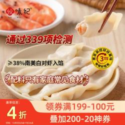 悦味纪 速食 虾饺虾滑扯宽面条