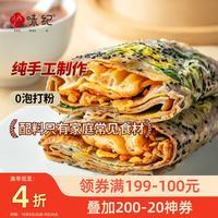 悦味纪 手工紫米煎饼果子 零泡打粉 200g*4包