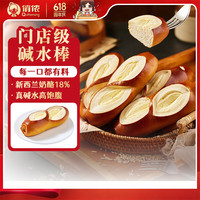 俏侬 碱水奶酪棒720g/盒 新西兰奶油干酪18% 奶酪欧包早餐 鲜京采同厂