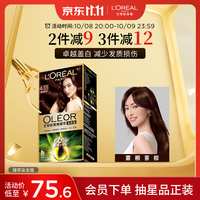 巴黎欧莱雅 臻萃染发霜 #4.35雾桐茶棕 1盒