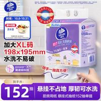 维达 厨房抽纸 2层152抽*1提 悬挂式