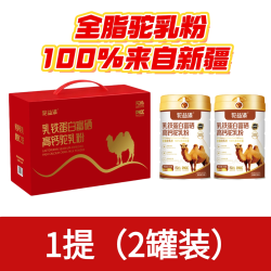 驼益添驼奶粉正宗官方旗舰店零蔗糖骆驼粉益生菌10