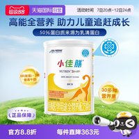 移动端：雀巢 小佳膳系列 儿童特殊配方奶粉 国行版