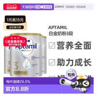 移动端：爱他美 澳洲白金版 婴幼儿配方奶粉 3段1罐900g