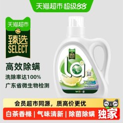 威露士 La自然清新洗衣液 白茶晨露香橼