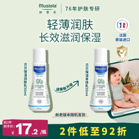妙思乐 保湿婴儿润肤乳 50ml