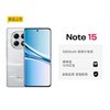 红米 Note15 5G手机