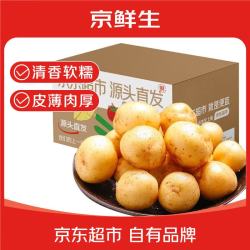 京鲜生 &懒锄 山东黄皮小土豆净重2斤 新鲜挖采源头直发